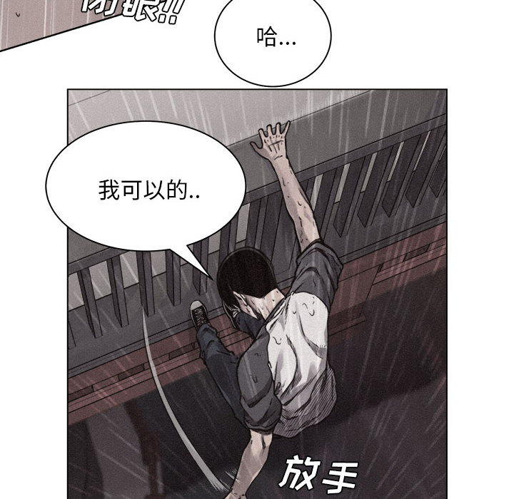 热血格斗 第 1 章 第38页