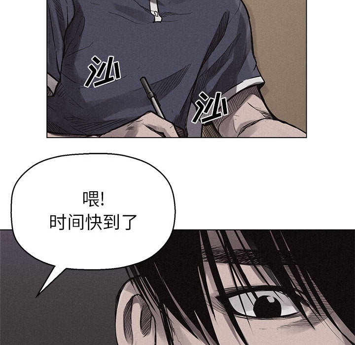 热血格斗 第 1 章 第53页