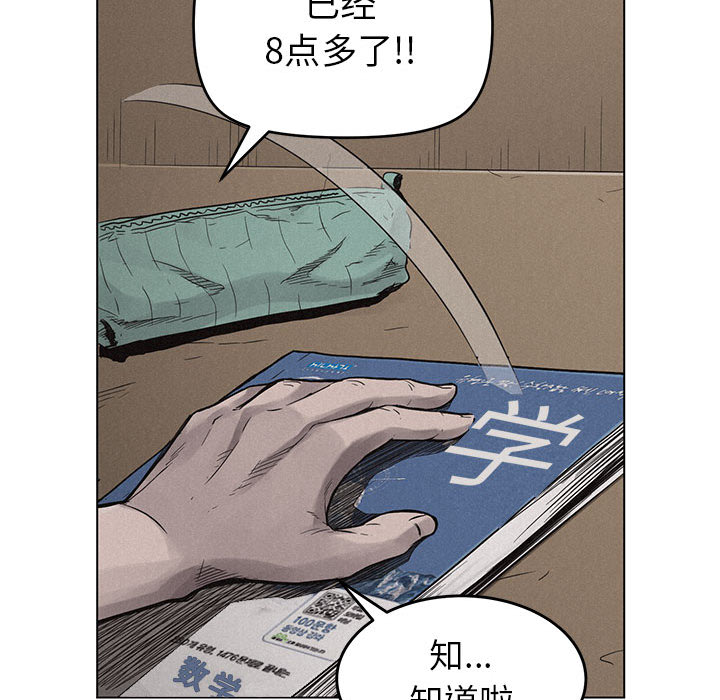 热血格斗 第 1 章 第55页