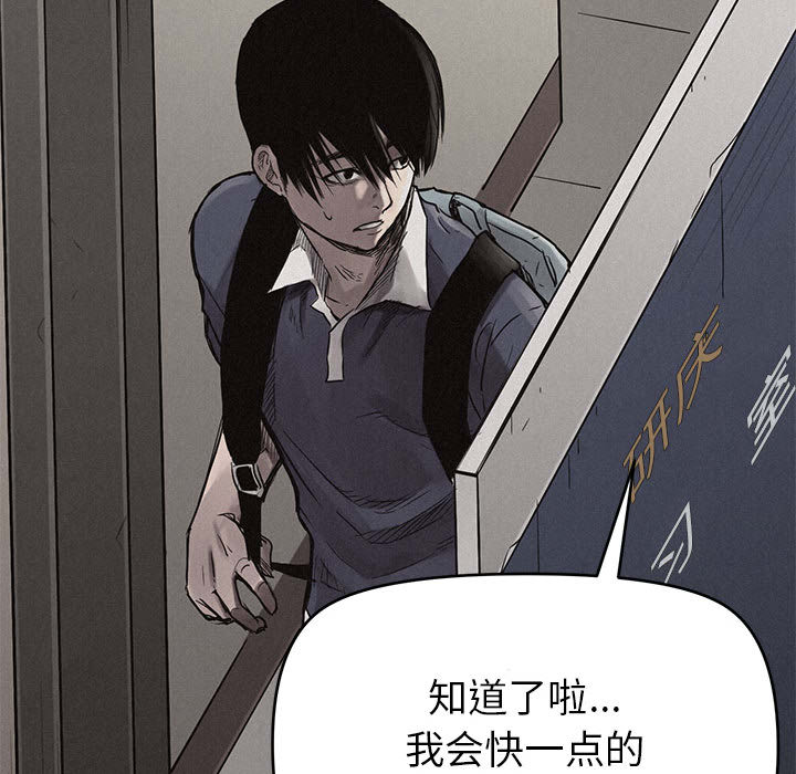 热血格斗 第 1 章 第57页
