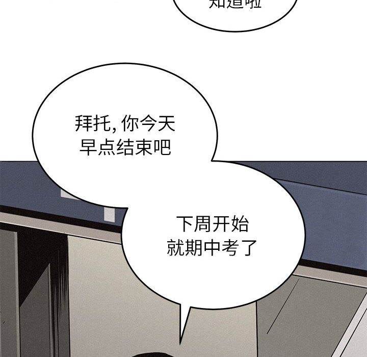 热血格斗 第 1 章 第56页