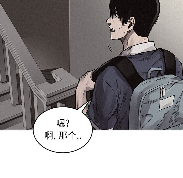 热血格斗 第 1 章 第59页