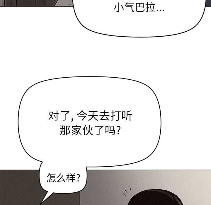 热血格斗 第 1 章 第58页