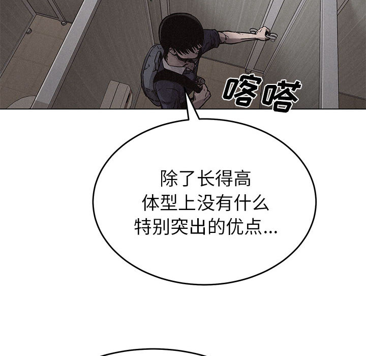 热血格斗 第 1 章 第62页