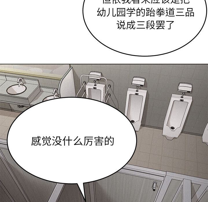 热血格斗 第 1 章 第61页