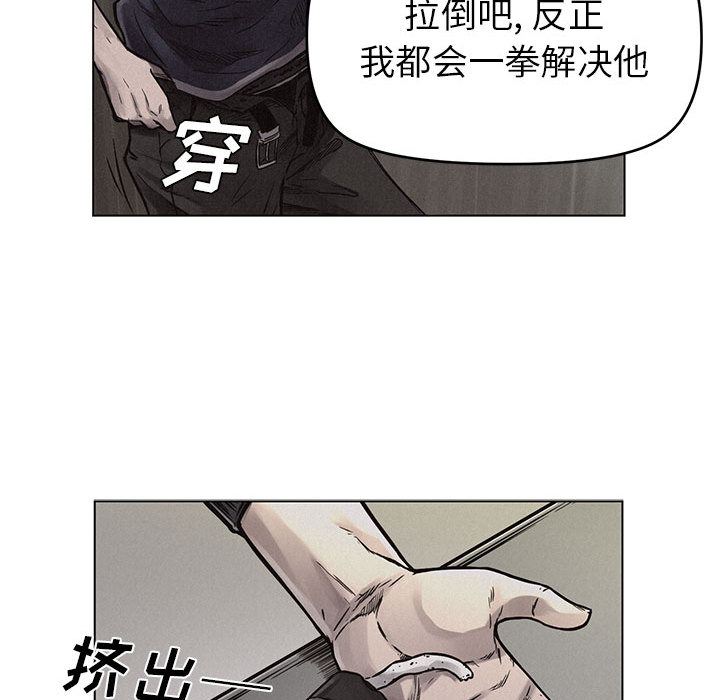 热血格斗 第 1 章 第64页