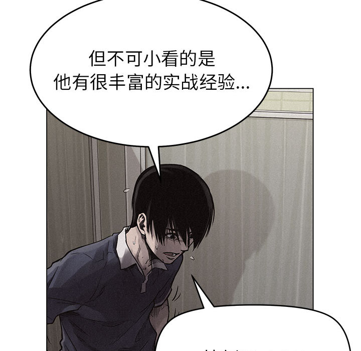 热血格斗 第 1 章 第63页