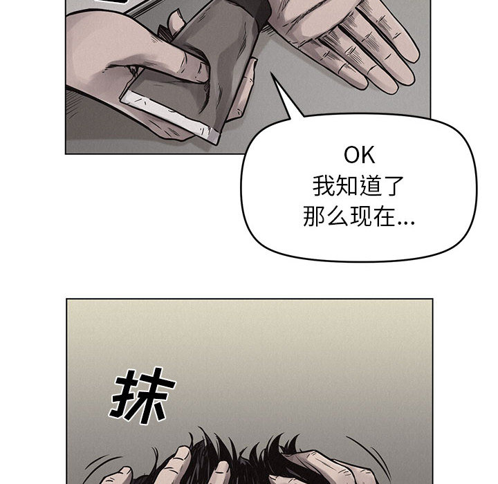 热血格斗 第 1 章 第65页