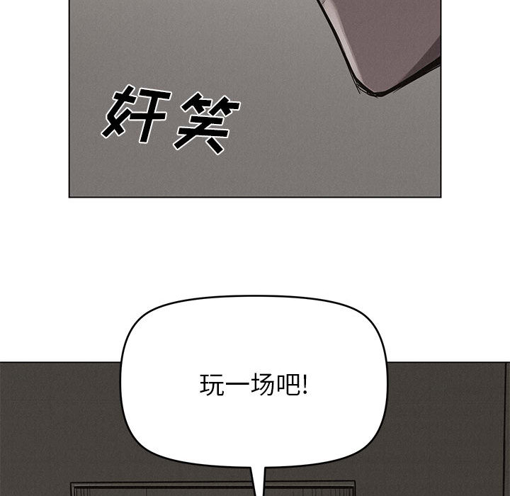 热血格斗 第 1 章 第68页