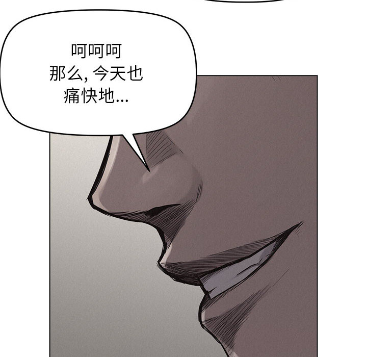 热血格斗 第 1 章 第67页