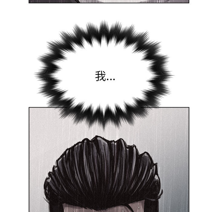 热血格斗 第 1 章 第43页
