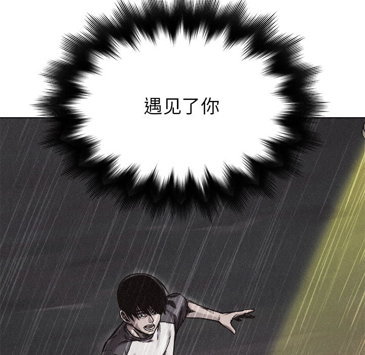 热血格斗 第 1 章 第45页