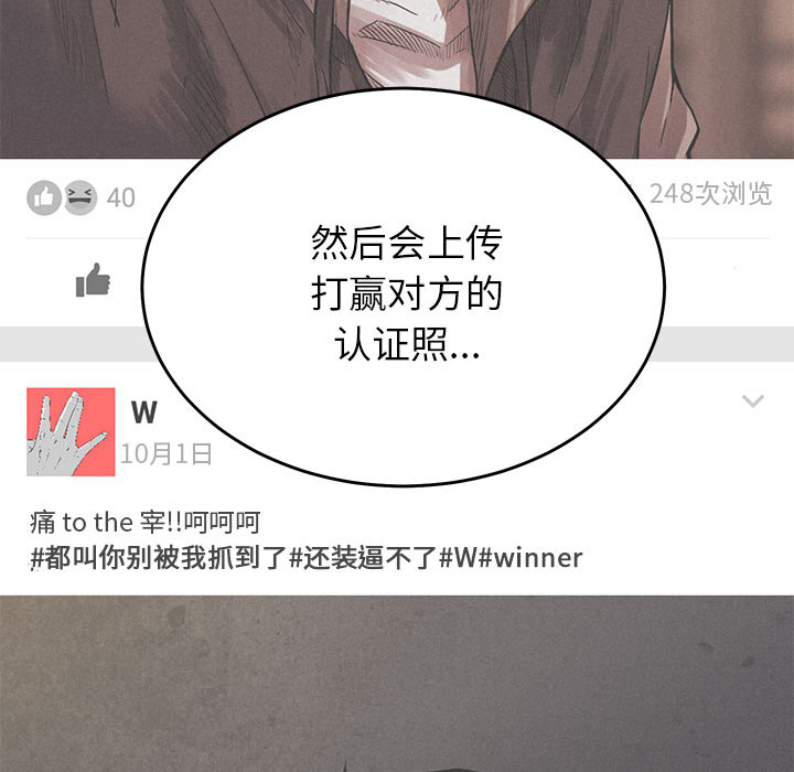 热血格斗 第 1 章 第83页