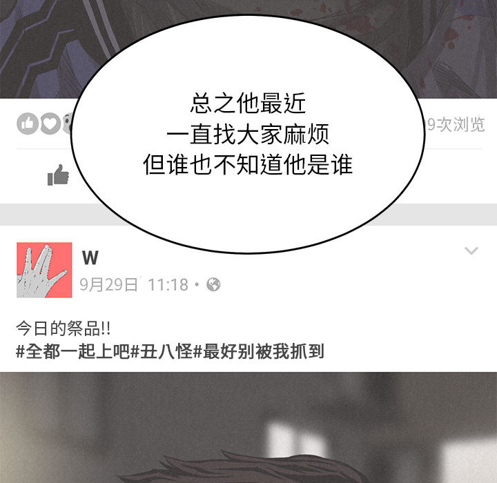 热血格斗 第 1 章 第85页