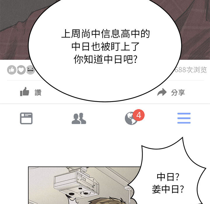 热血格斗 第 1 章 第87页