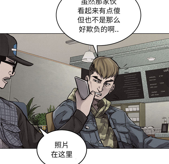 热血格斗 第 1 章 第89页