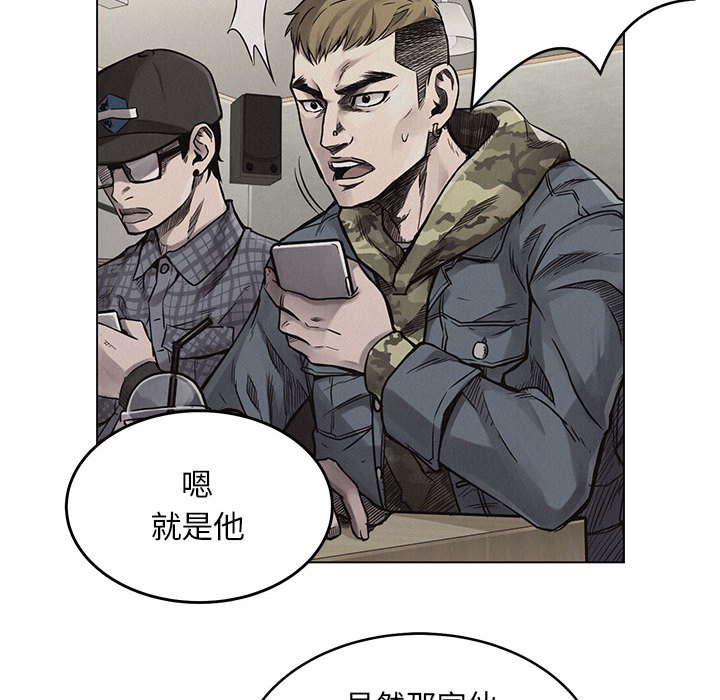 热血格斗 第 1 章 第88页