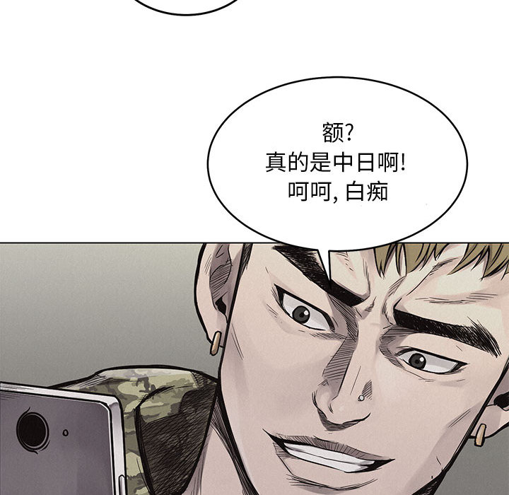热血格斗 第 1 章 第90页