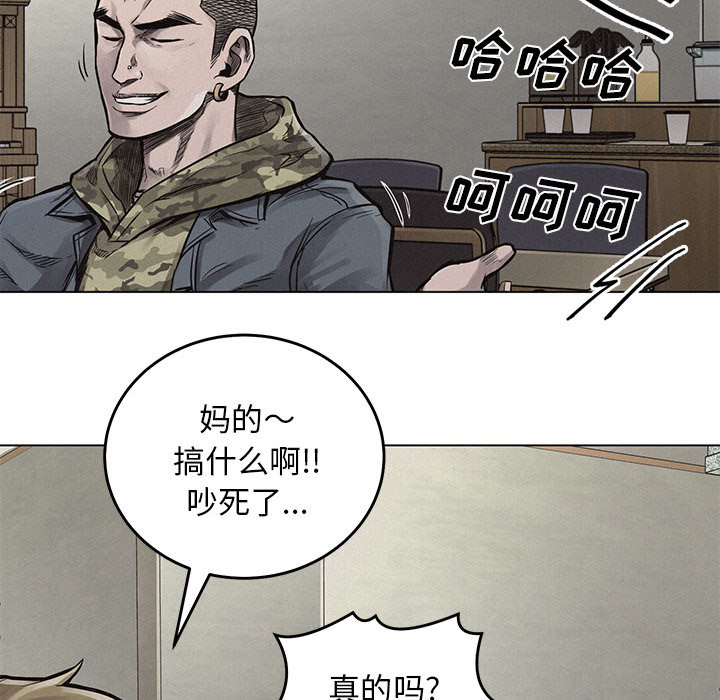 热血格斗 第 1 章 第92页