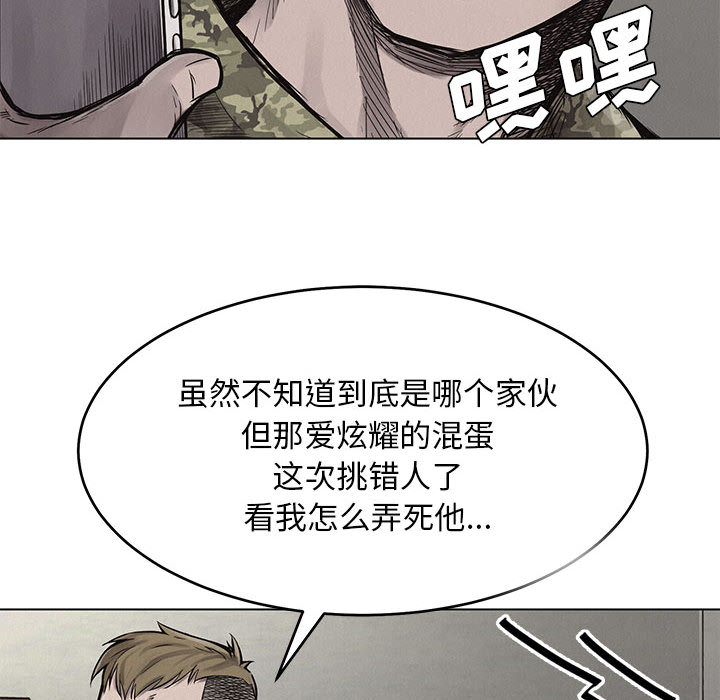 热血格斗 第 1 章 第91页