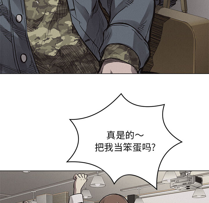 热血格斗 第 1 章 第94页