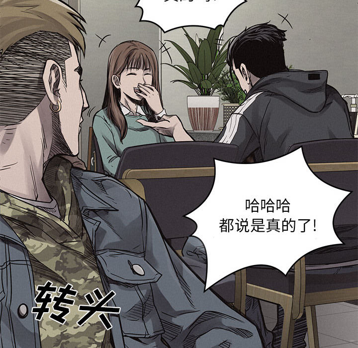 热血格斗 第 1 章 第93页