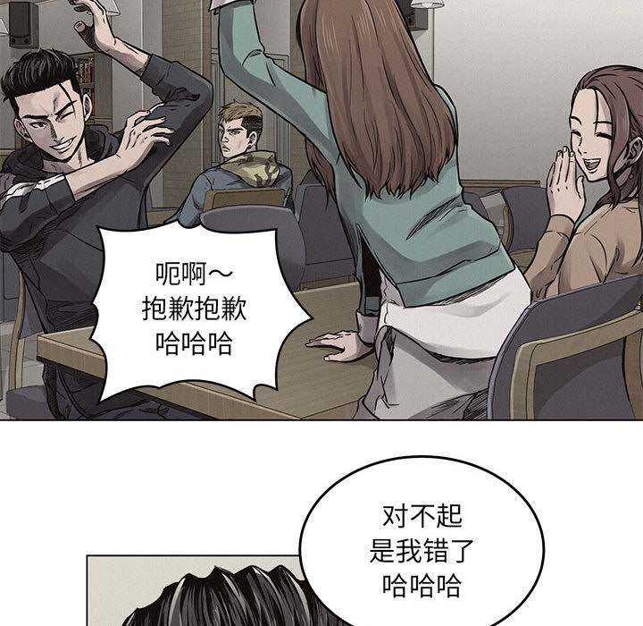热血格斗 第 1 章 第95页