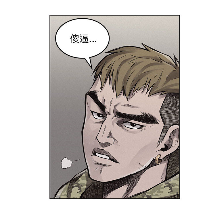 热血格斗 第 1 章 第97页