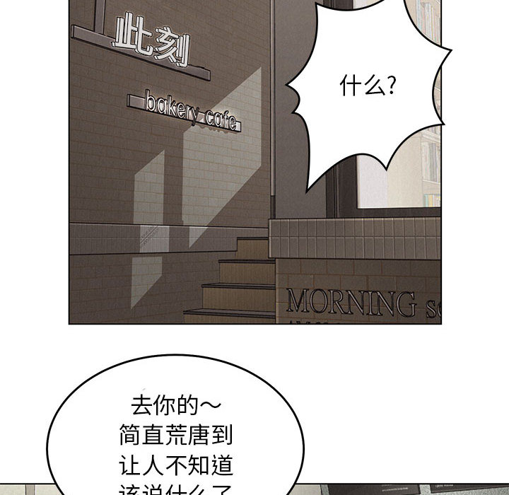 热血格斗 第 1 章 第73页