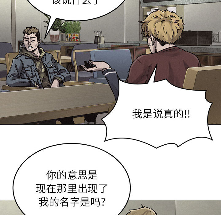 热血格斗 第 1 章 第74页