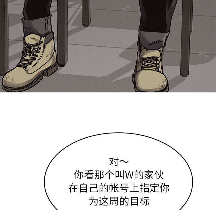 热血格斗 第 1 章 第76页