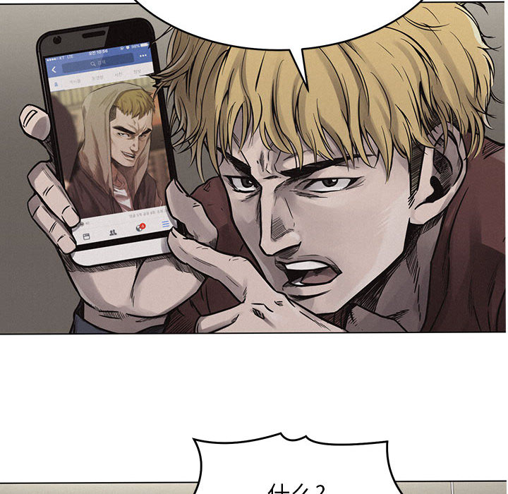 热血格斗 第 1 章 第77页