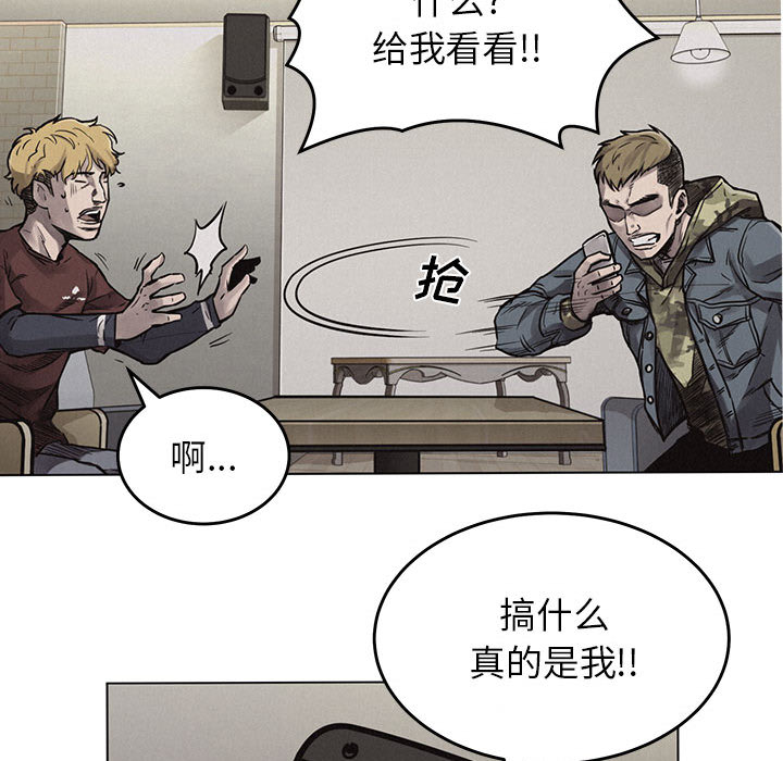 热血格斗 第 1 章 第78页