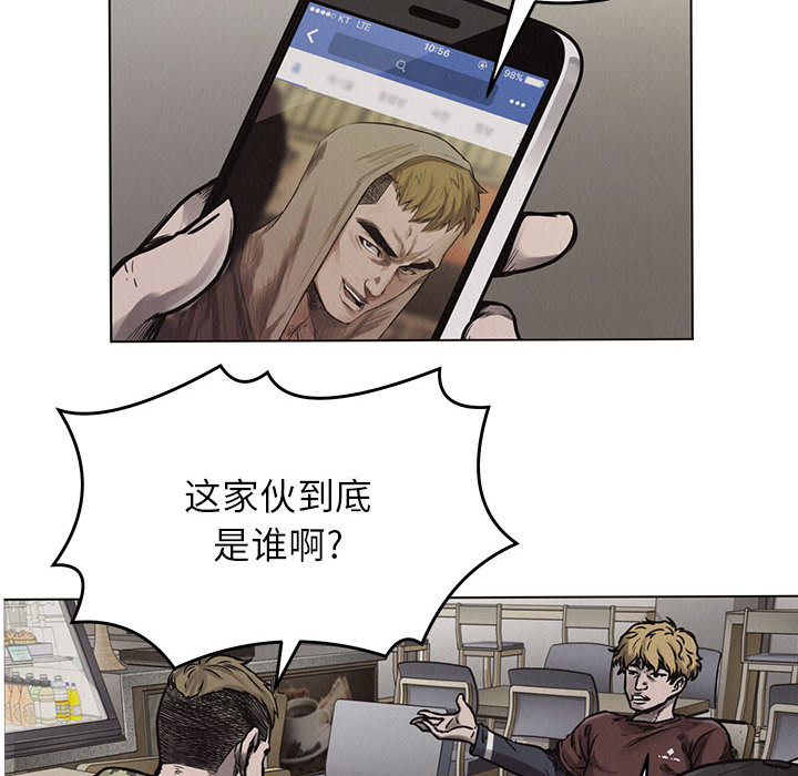 热血格斗 第 1 章 第79页