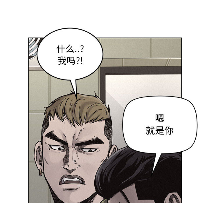 热血格斗 第 1 章 第105页