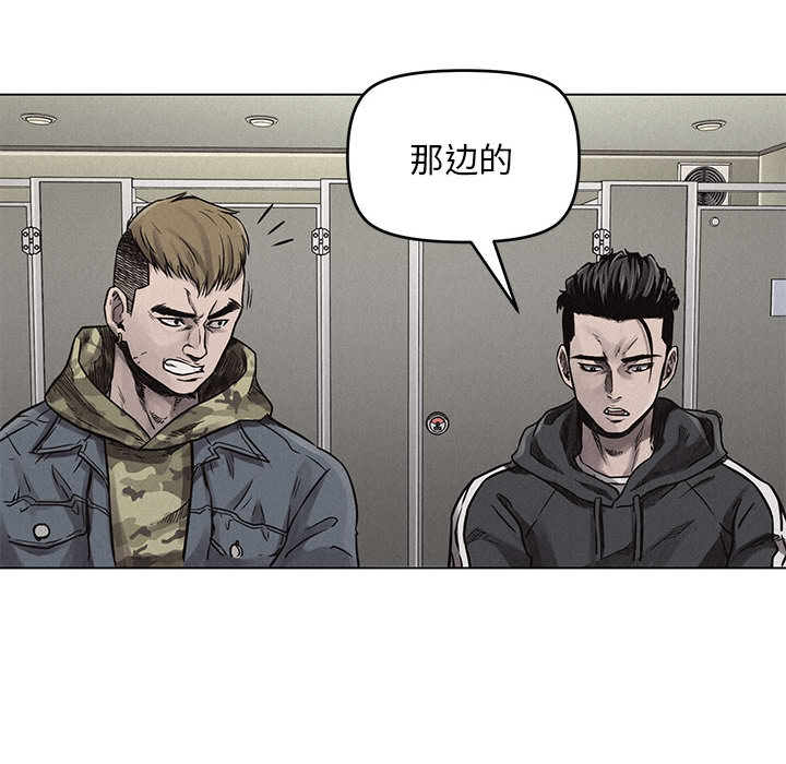 热血格斗 第 1 章 第104页