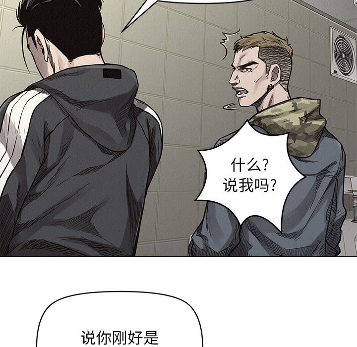 热血格斗 第 1 章 第107页