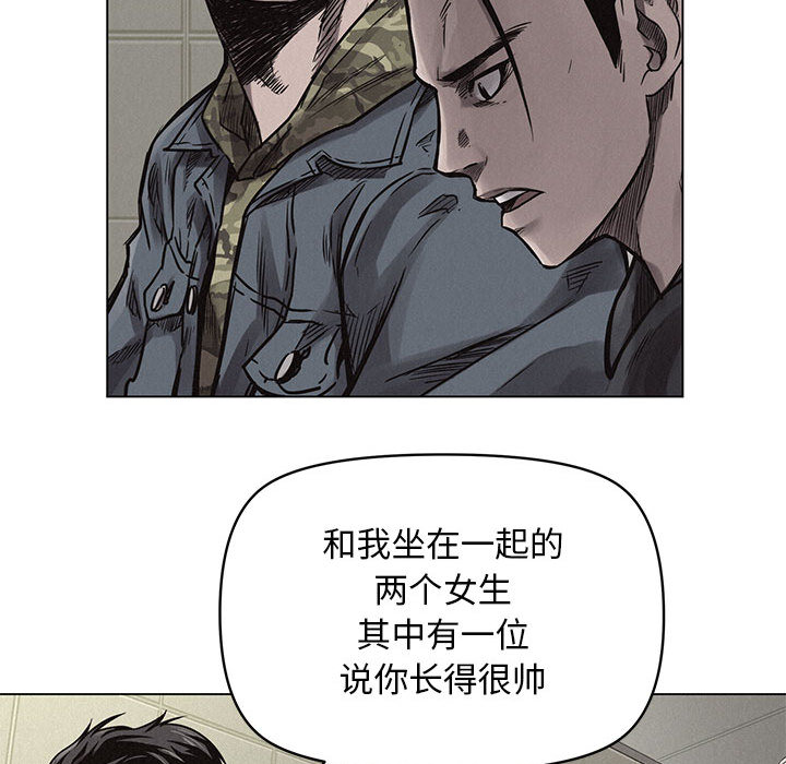 热血格斗 第 1 章 第106页