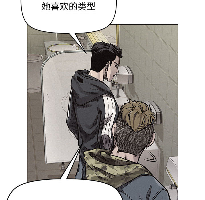 热血格斗 第 1 章 第108页
