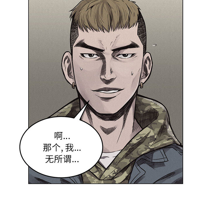 热血格斗 第 1 章 第110页