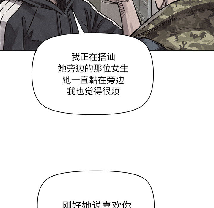 热血格斗 第 1 章 第112页