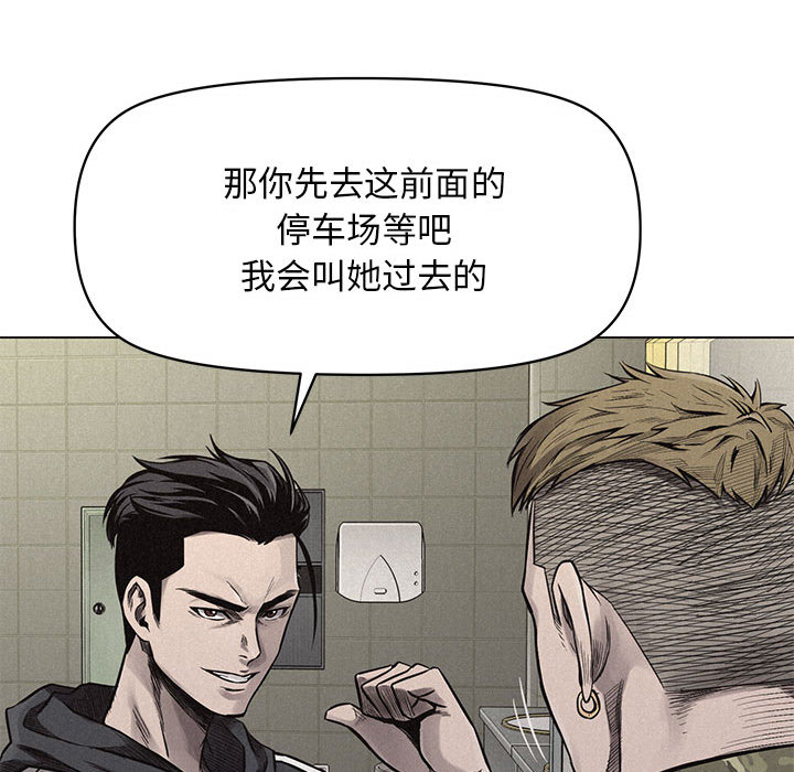 热血格斗 第 1 章 第111页