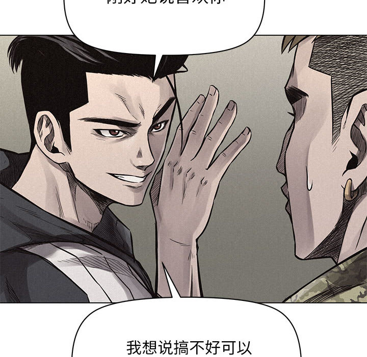 热血格斗 第 1 章 第113页