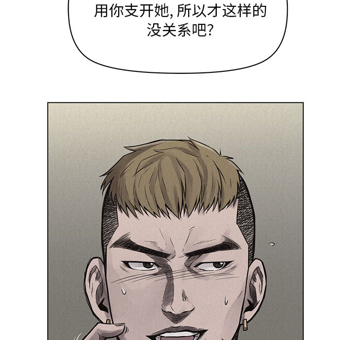 热血格斗 第 1 章 第114页