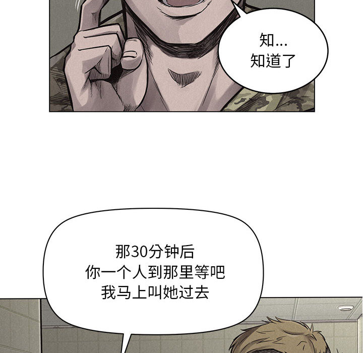 热血格斗 第 1 章 第115页