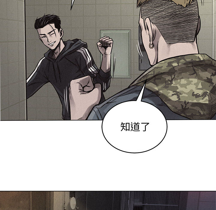 热血格斗 第 1 章 第116页