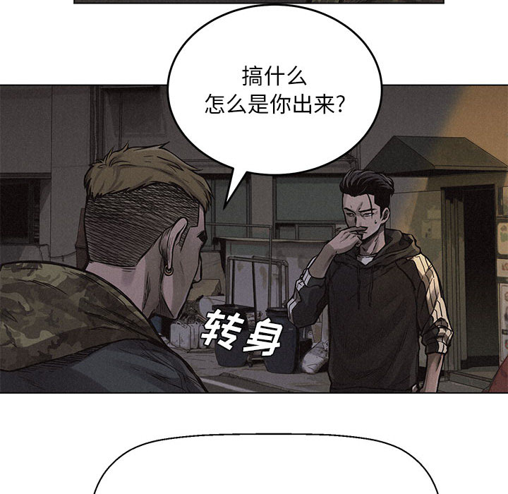 热血格斗 第 1 章 第120页