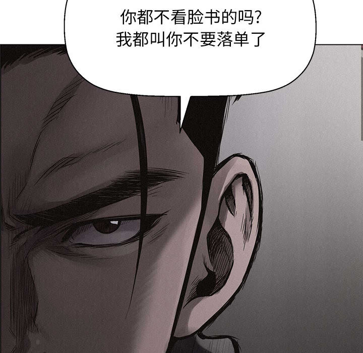 热血格斗 第 1 章 第121页