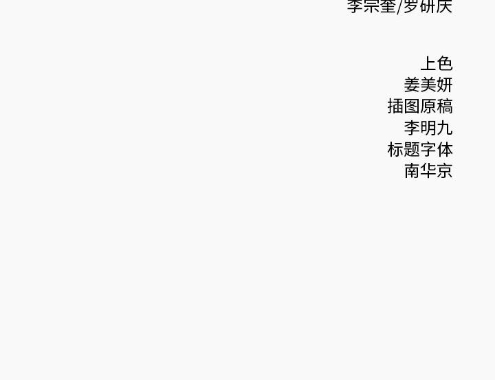 热血格斗 第 1 章 第124页