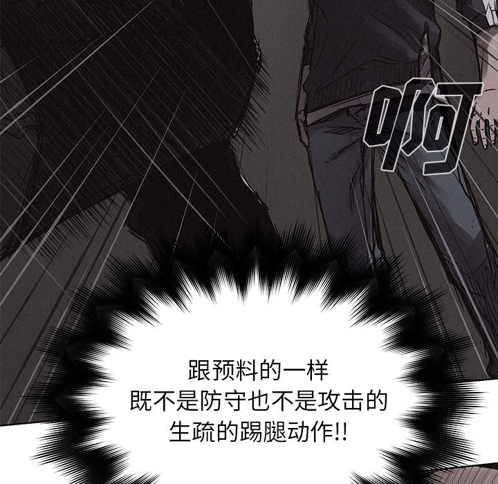 热血格斗 第 2 章 第11页